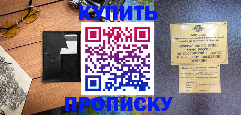 временная регистрация в Урайе