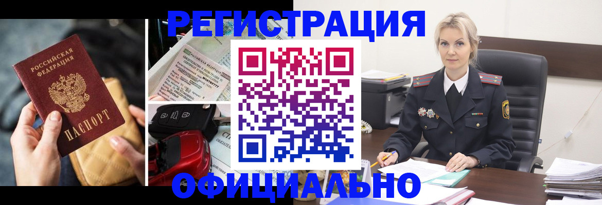 временная регистрация недорого в Урайе
