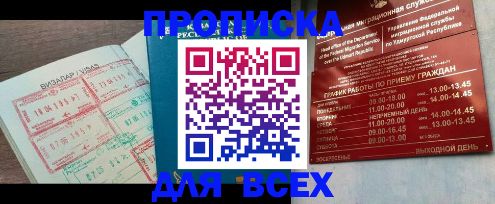 временная регистрация поиск в Урайе
