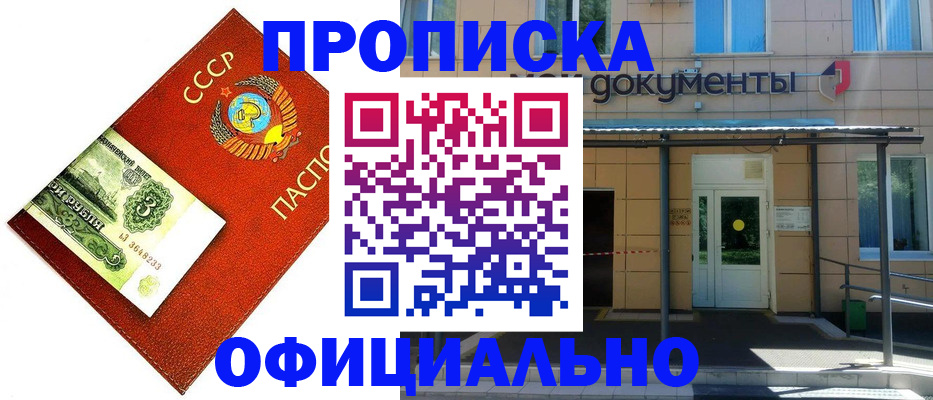 прописка для школы в Урайе