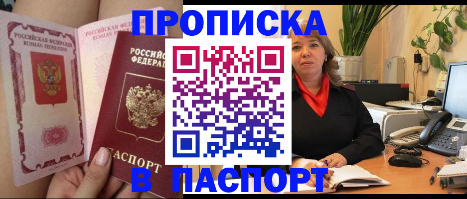 прописка поиск в Урайе