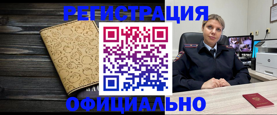 прописка в квартире в Урайе