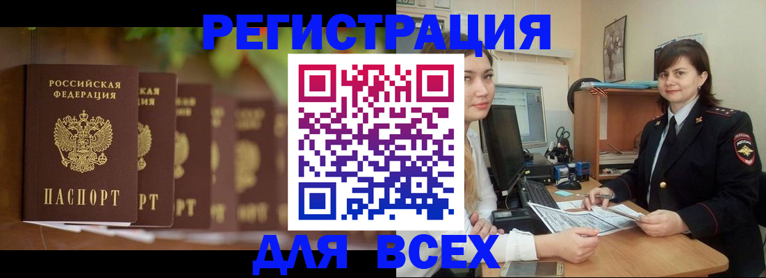 регистрация в Урайе